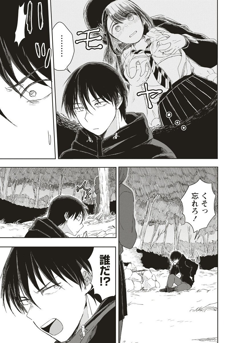 Ukiyojima - Chapter 10.1 - Page 7