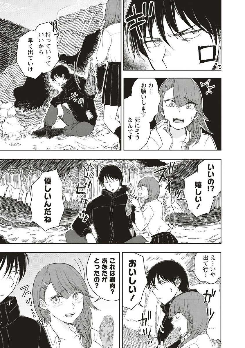 Ukiyojima - Chapter 10.1 - Page 9