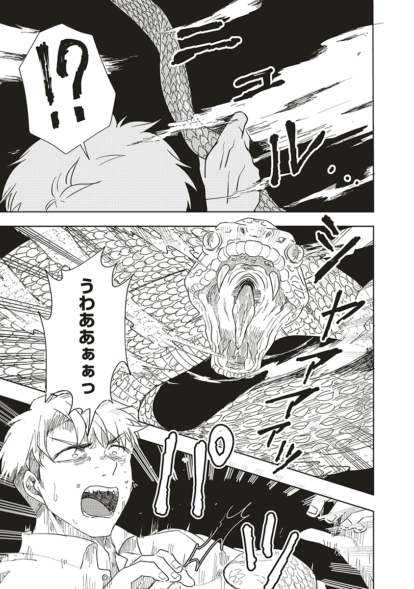 Ukiyojima - Chapter 11 - Page 19