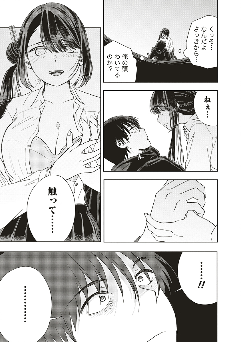 Ukiyojima - Chapter 11 - Page 3