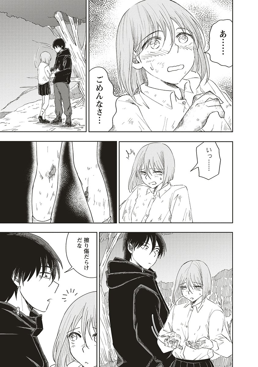 Ukiyojima - Chapter 13 - Page 11