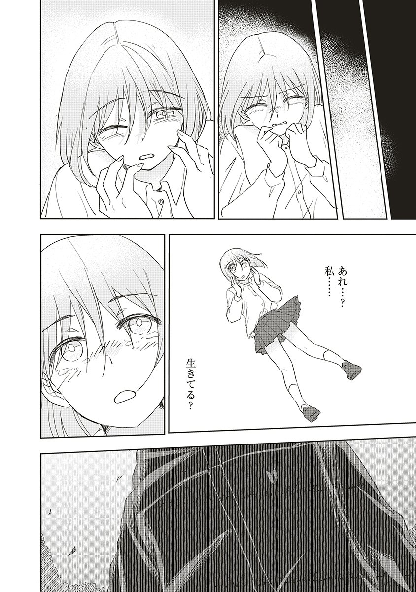 Ukiyojima - Chapter 13 - Page 8