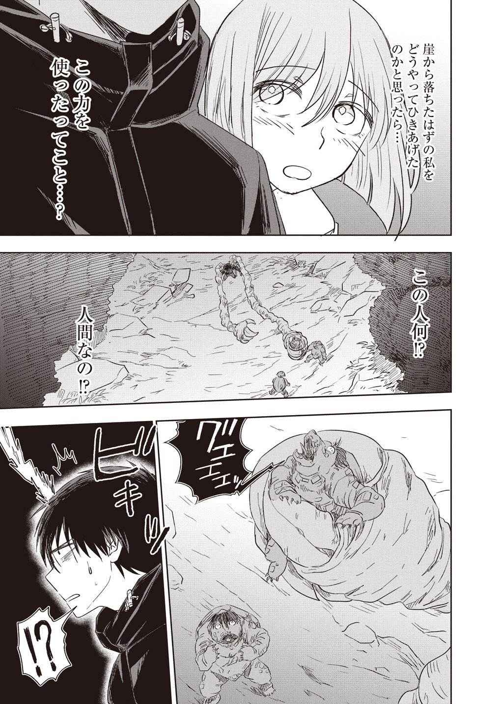 Ukiyojima - Chapter 14 - Page 11