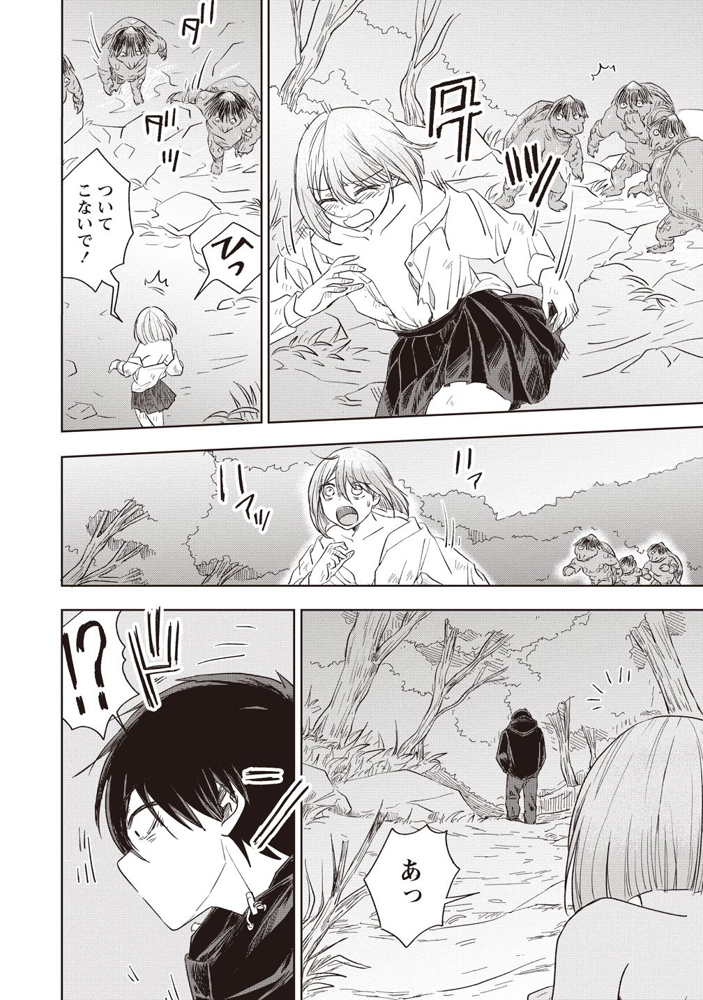 Ukiyojima - Chapter 14 - Page 8