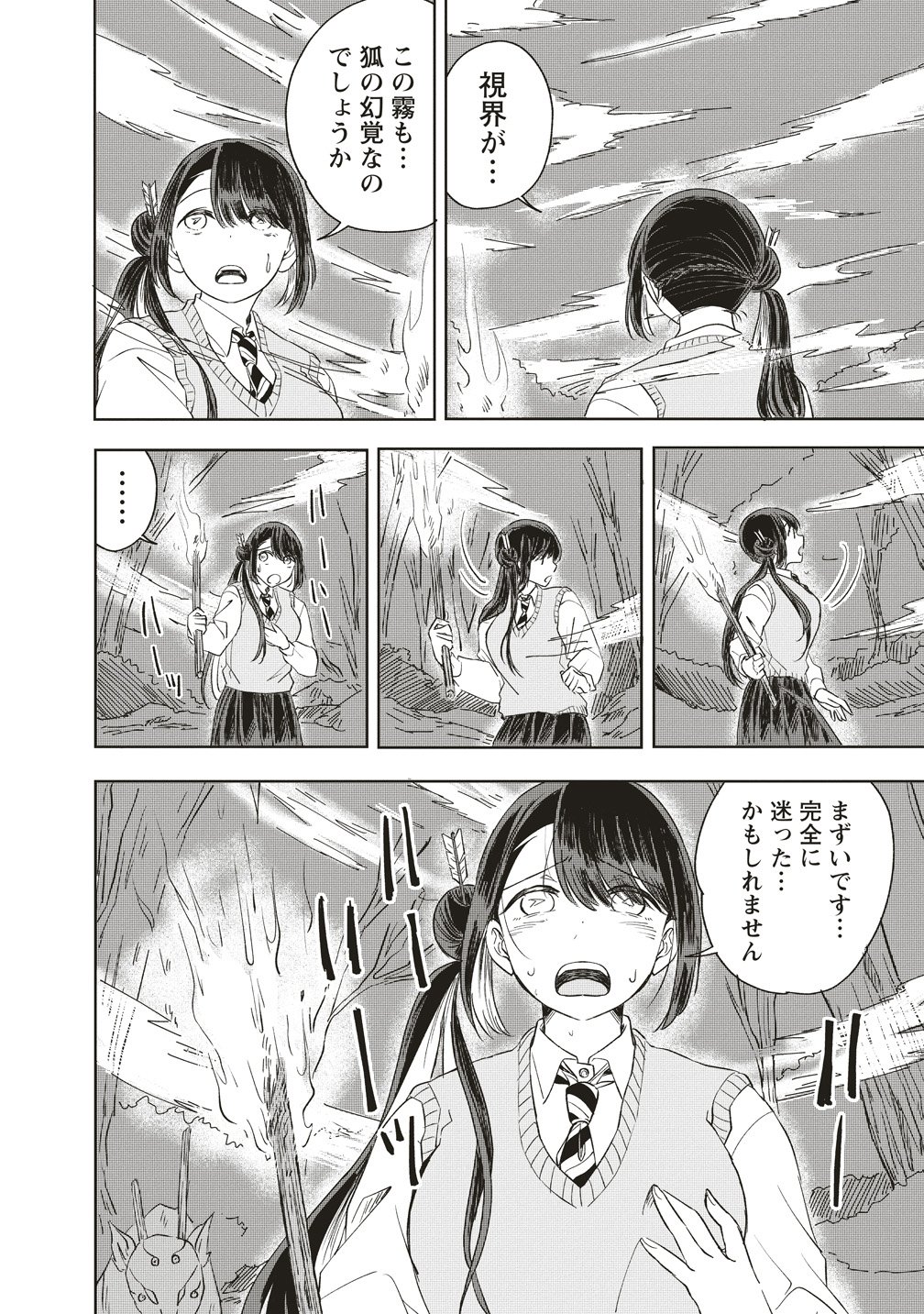 Ukiyojima - Chapter 15 - Page 16