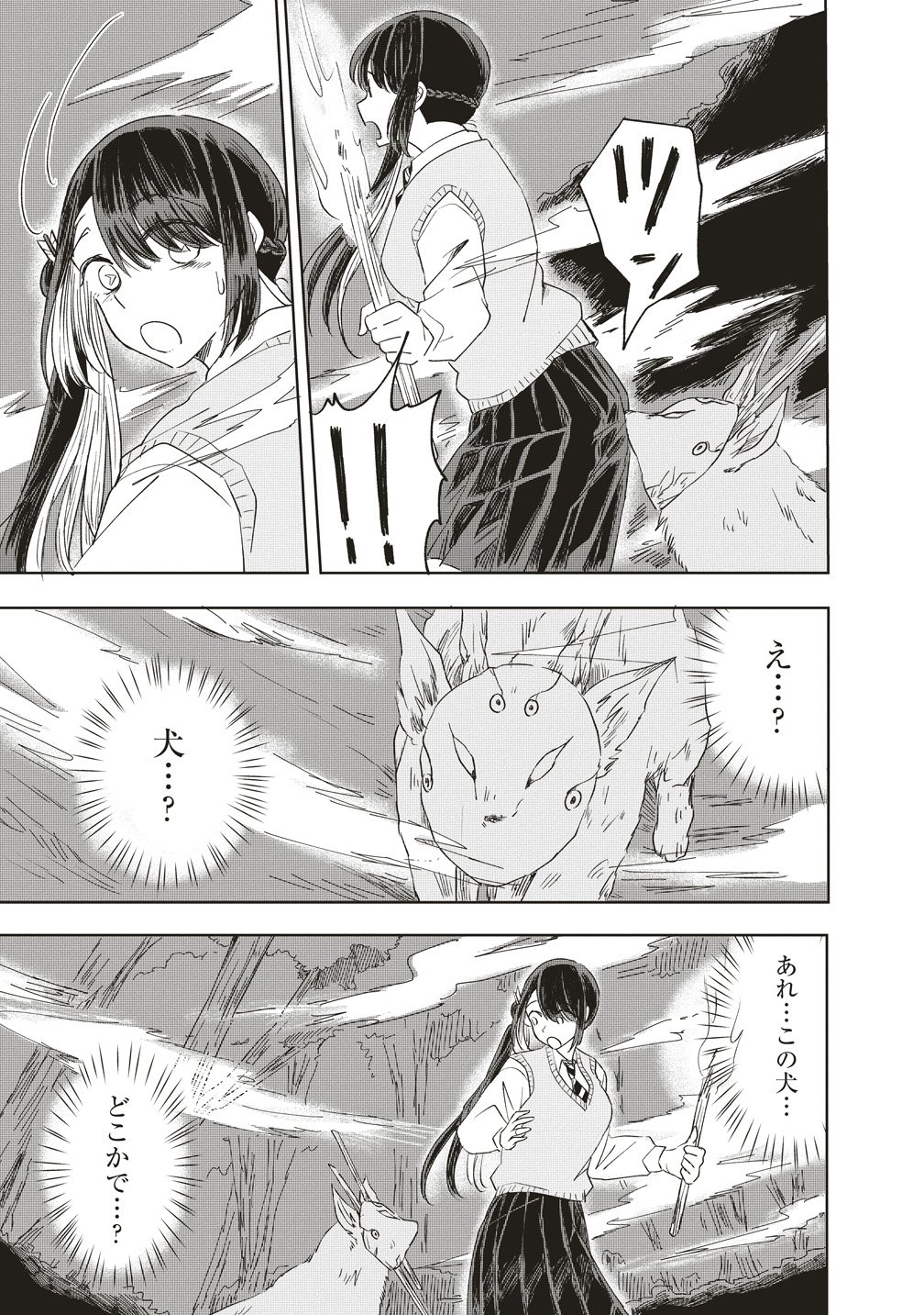 Ukiyojima - Chapter 15 - Page 17