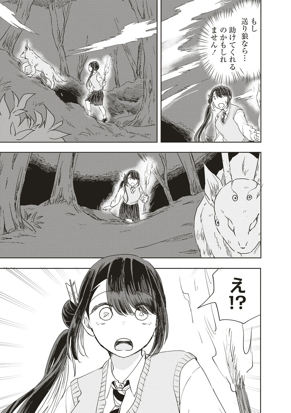 Ukiyojima - Chapter 15 - Page 19