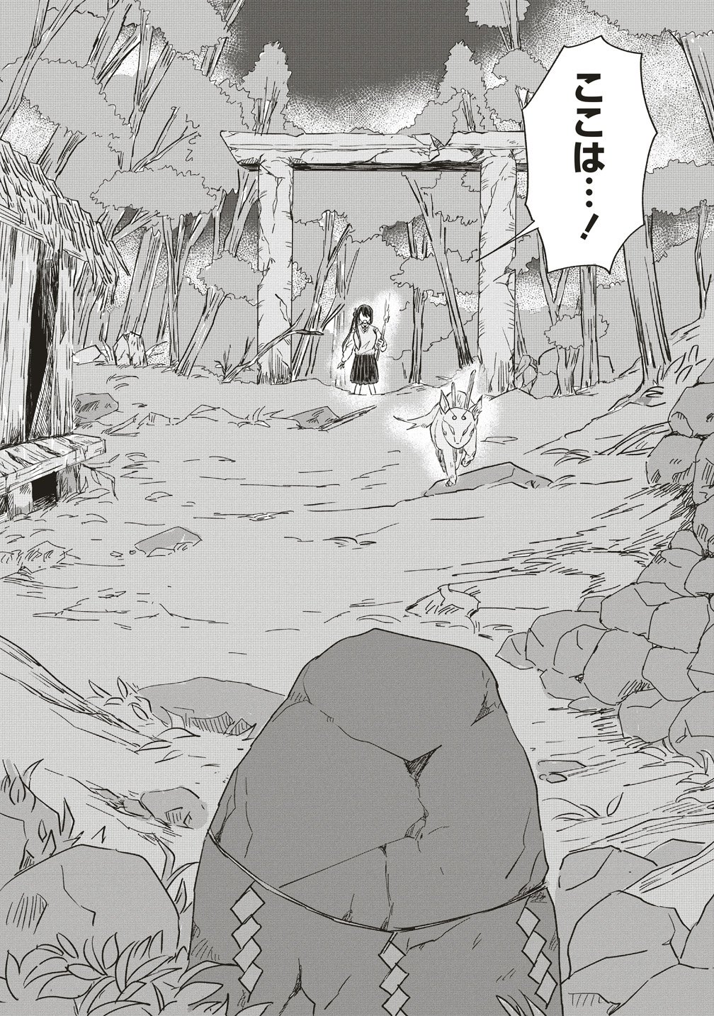 Ukiyojima - Chapter 15 - Page 20