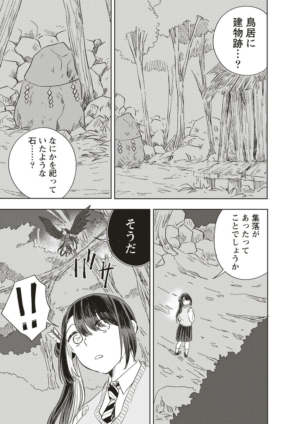 Ukiyojima - Chapter 15 - Page 21