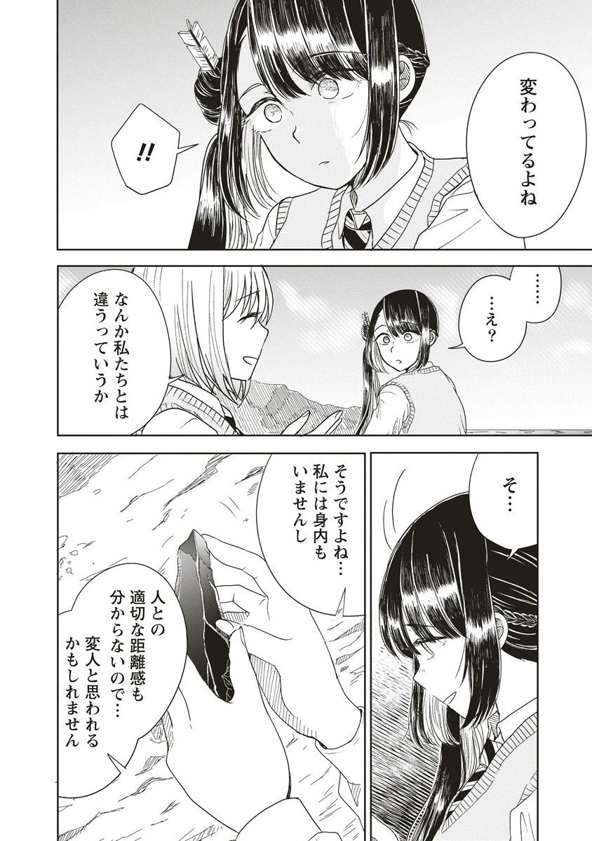 Ukiyojima - Chapter 2.1 - Page 10