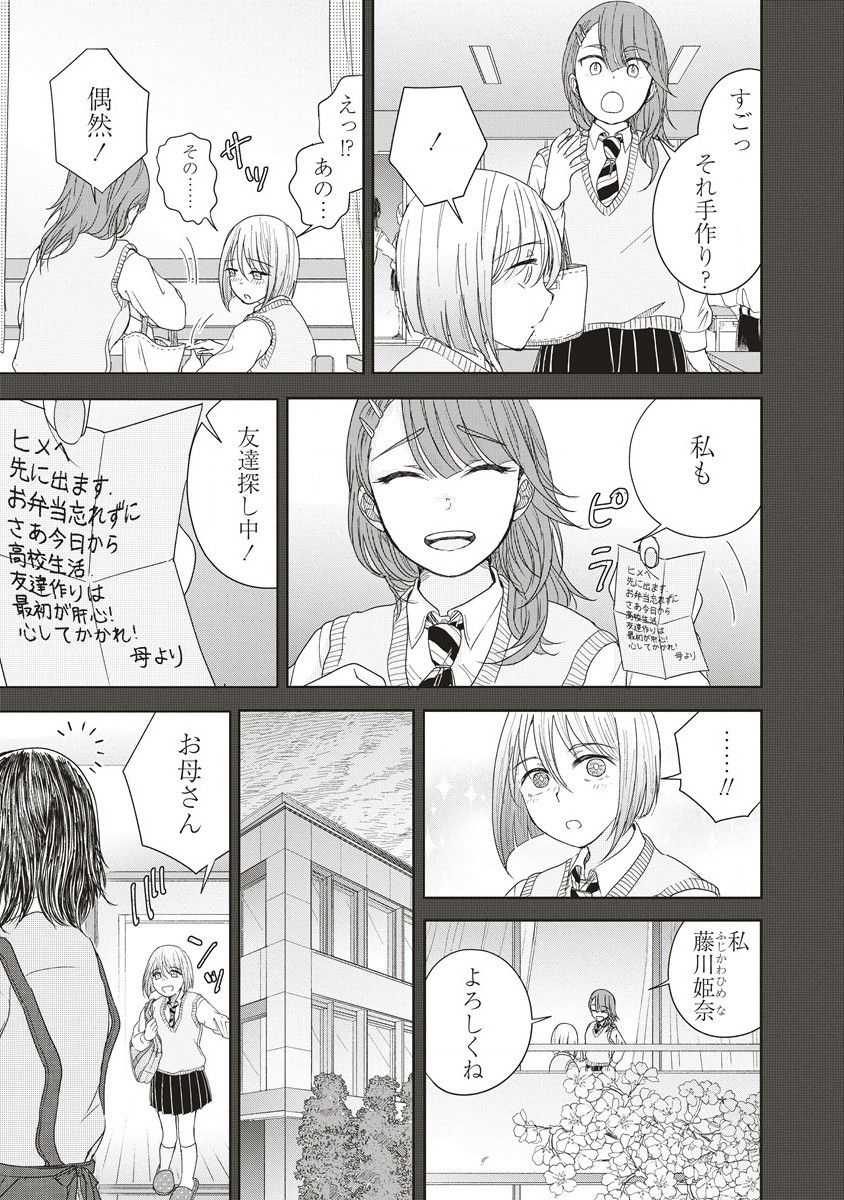 Ukiyojima - Chapter 2.1 - Page 3