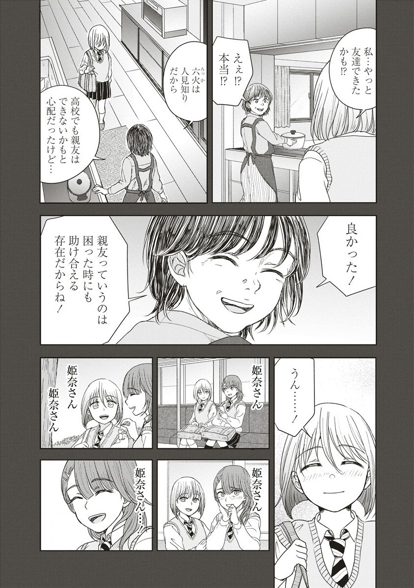 Ukiyojima - Chapter 2.1 - Page 4