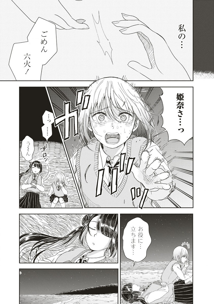 Ukiyojima - Chapter 2.1 - Page 5