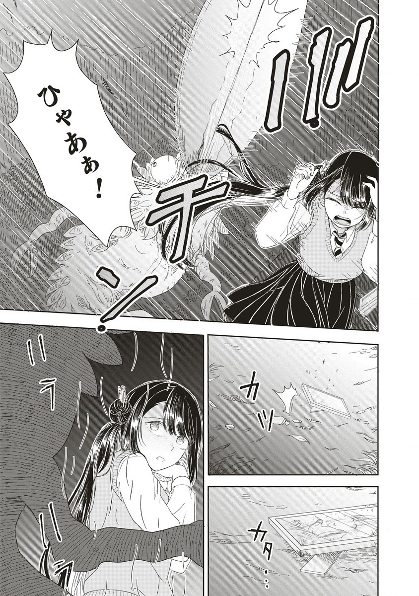 Ukiyojima - Chapter 3.2 - Page 3