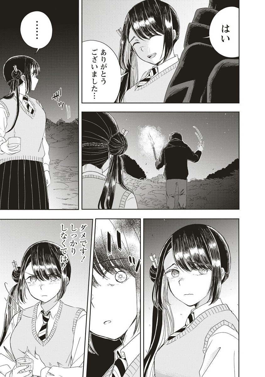 Ukiyojima - Chapter 6.2 - Page 3