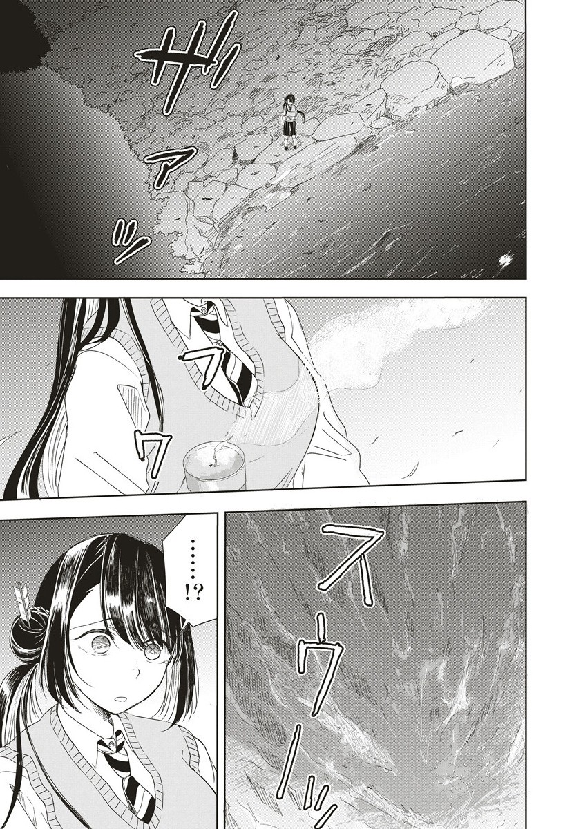 Ukiyojima - Chapter 6.2 - Page 5