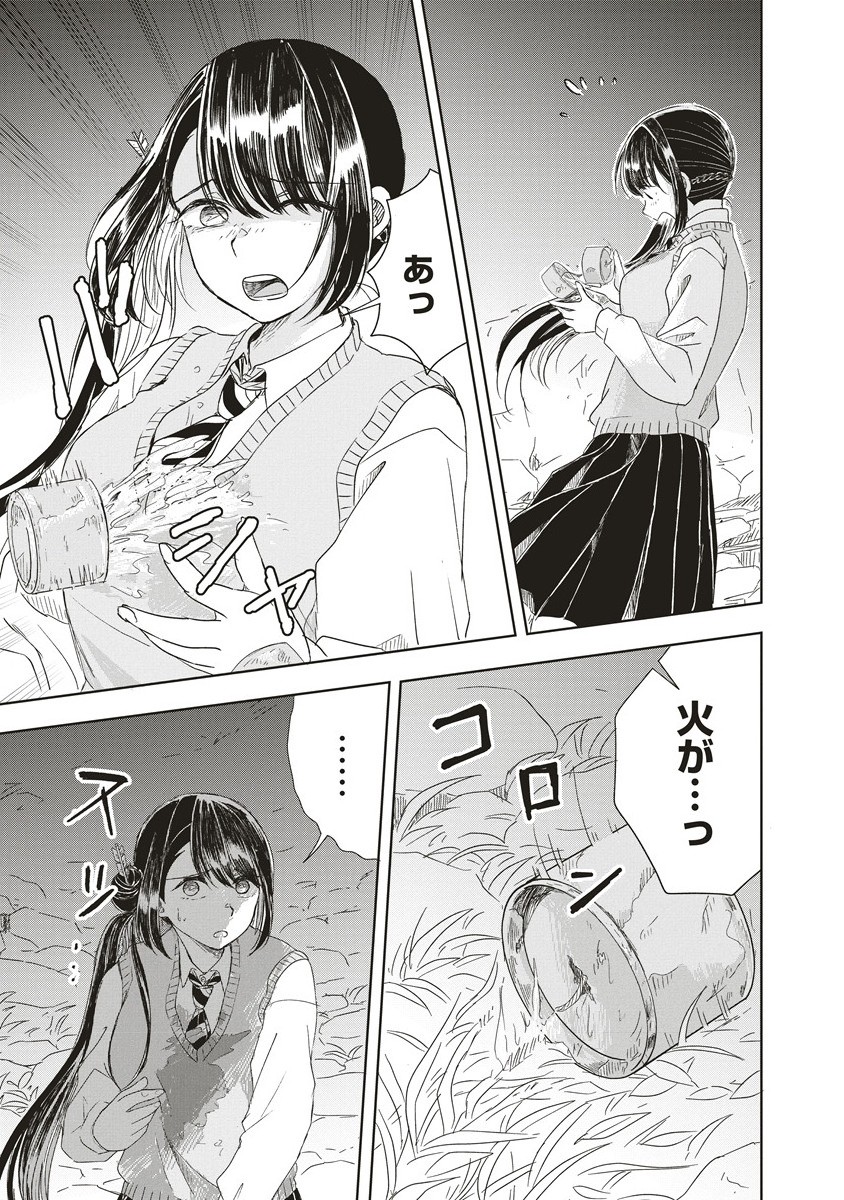 Ukiyojima - Chapter 6.2 - Page 7