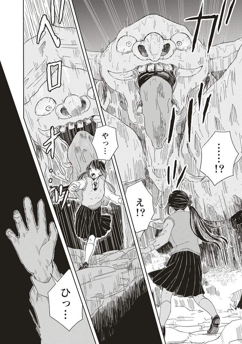 Ukiyojima - Chapter 6.2 - Page 8