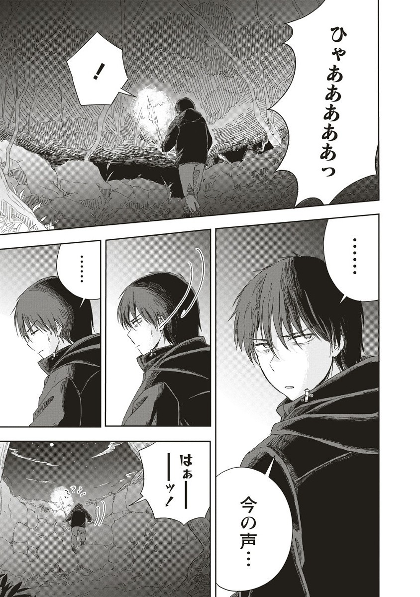 Ukiyojima - Chapter 6.2 - Page 9