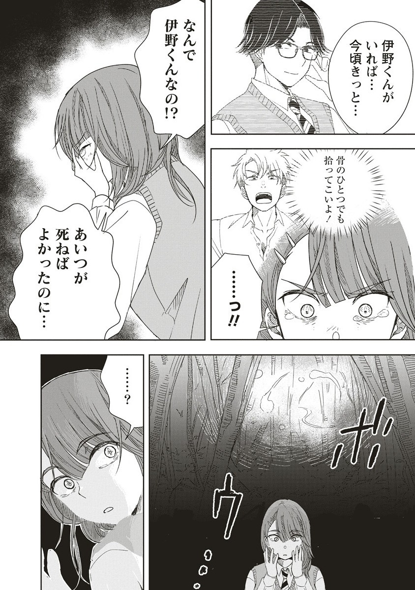 Ukiyojima - Chapter 7.1 - Page 2