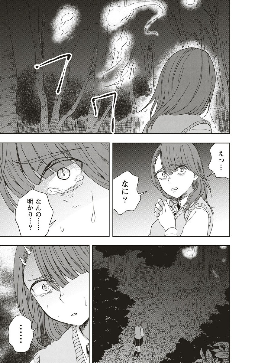 Ukiyojima - Chapter 7.1 - Page 3