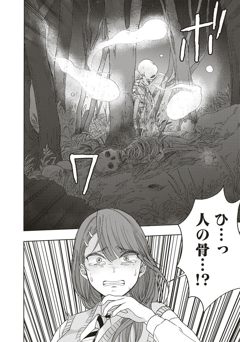 Ukiyojima - Chapter 7.1 - Page 4