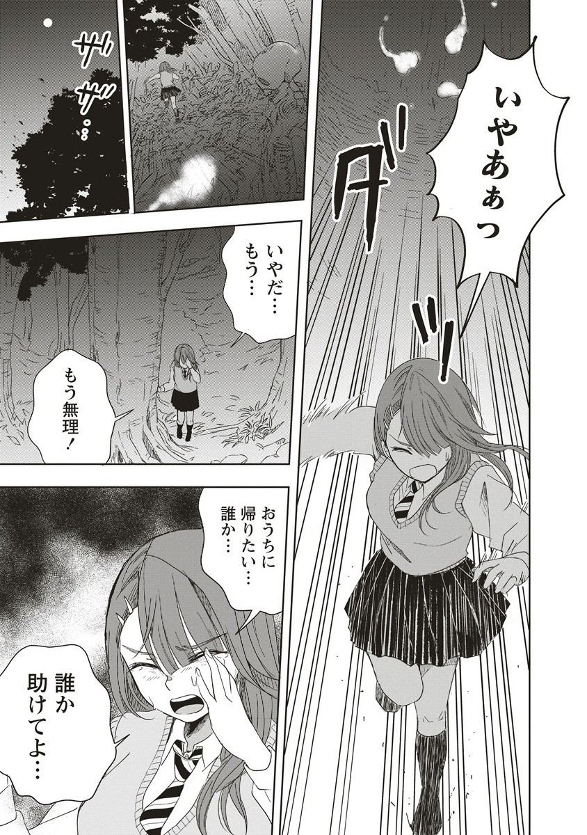 Ukiyojima - Chapter 7.1 - Page 5