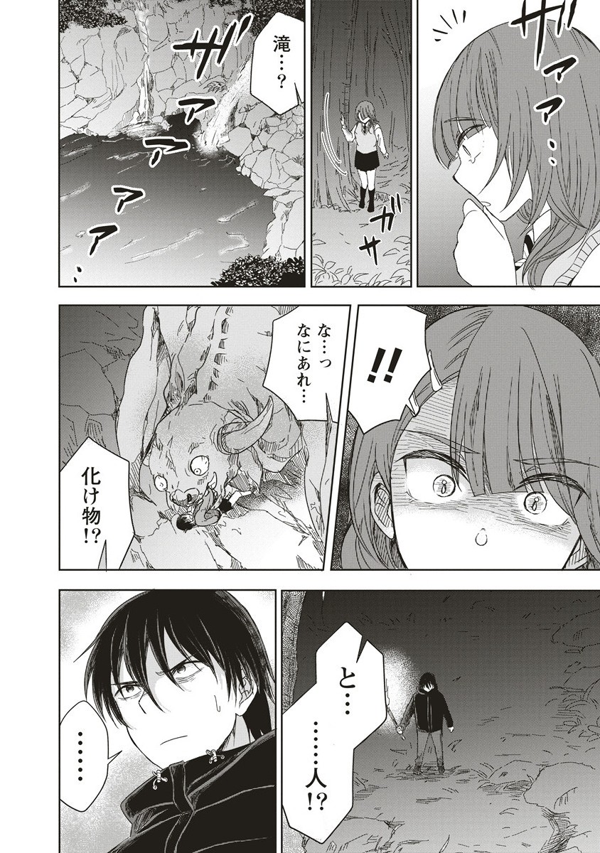 Ukiyojima - Chapter 7.1 - Page 6