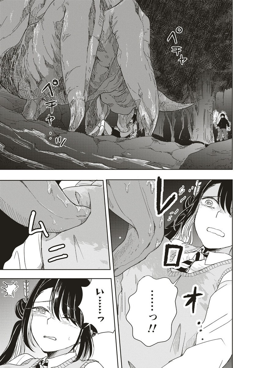 Ukiyojima - Chapter 7.1 - Page 7