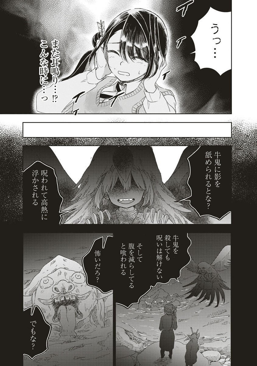 Ukiyojima - Chapter 7.1 - Page 9