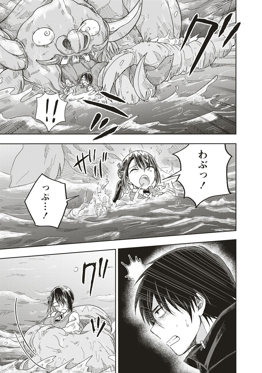 Ukiyojima - Chapter 7.2 - Page 10
