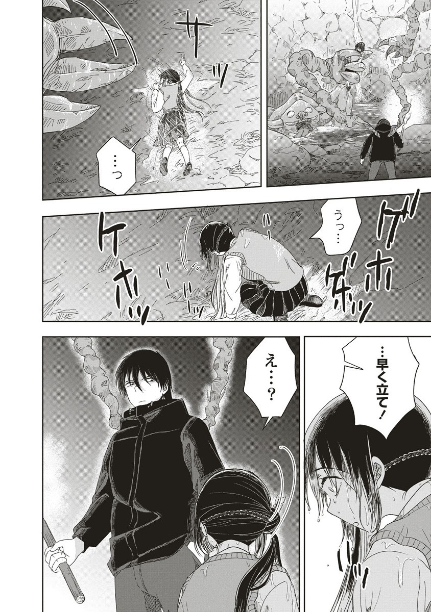 Ukiyojima - Chapter 7.2 - Page 11
