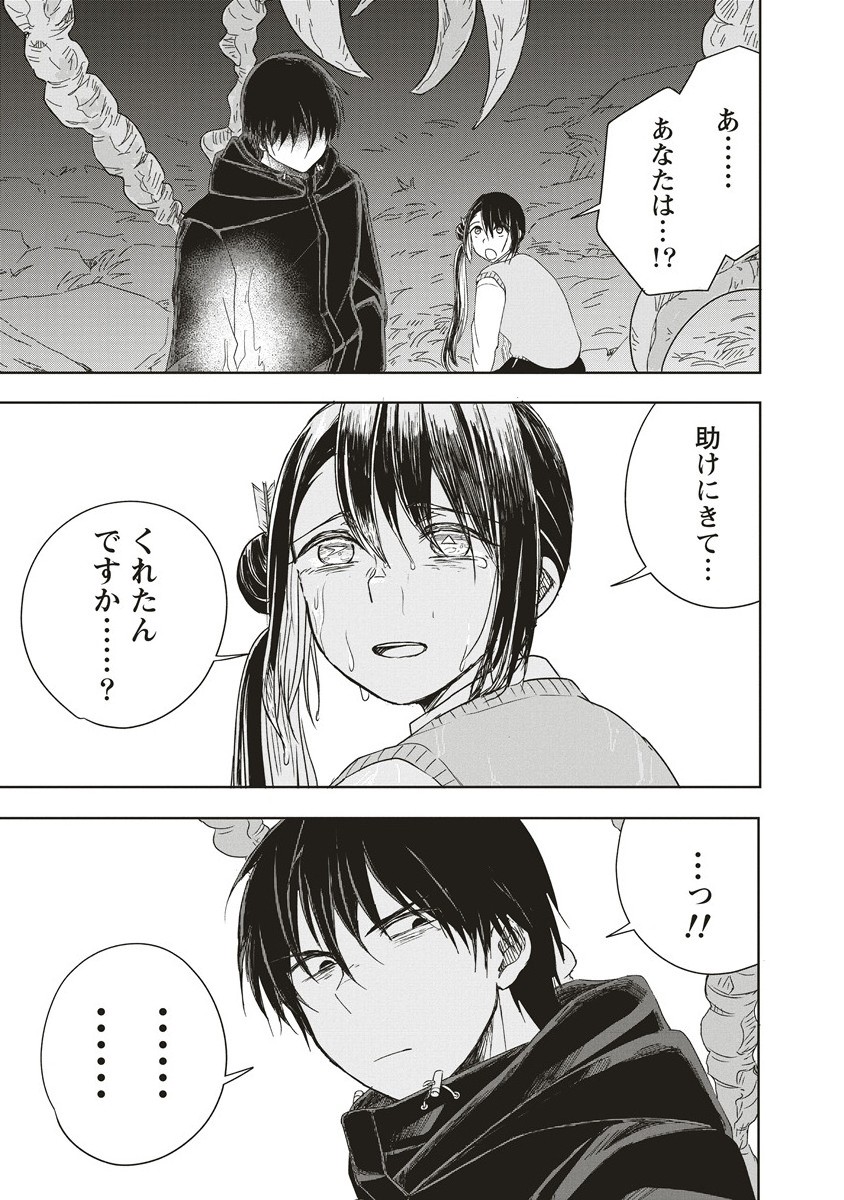 Ukiyojima - Chapter 7.2 - Page 12