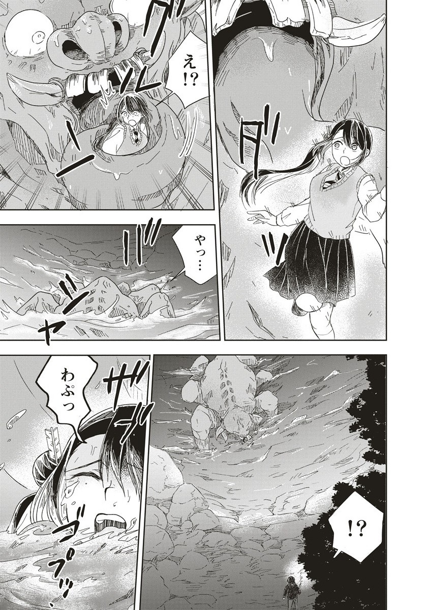 Ukiyojima - Chapter 7.2 - Page 2