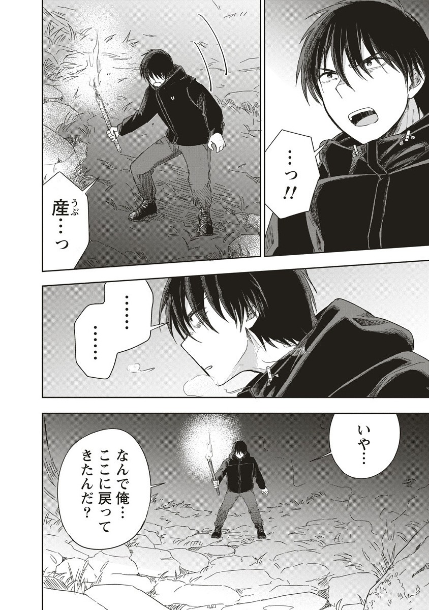 Ukiyojima - Chapter 7.2 - Page 3