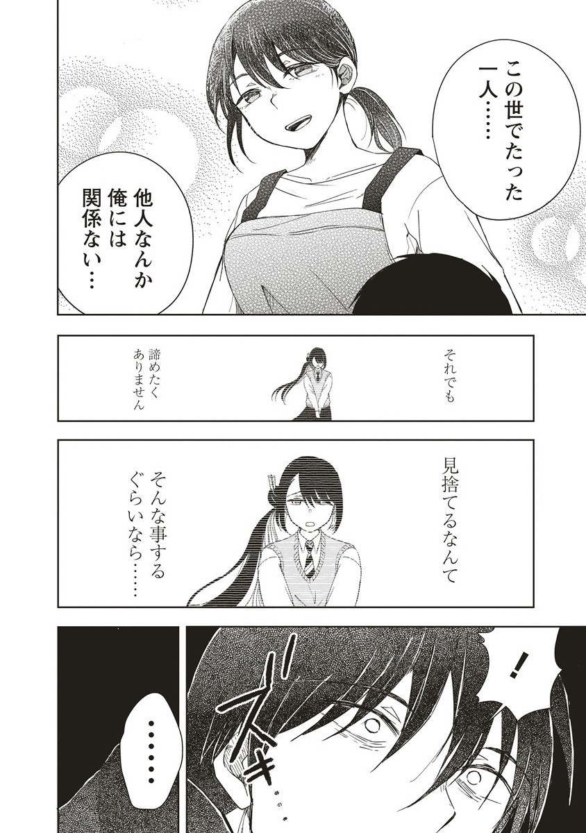 Ukiyojima - Chapter 7.2 - Page 5