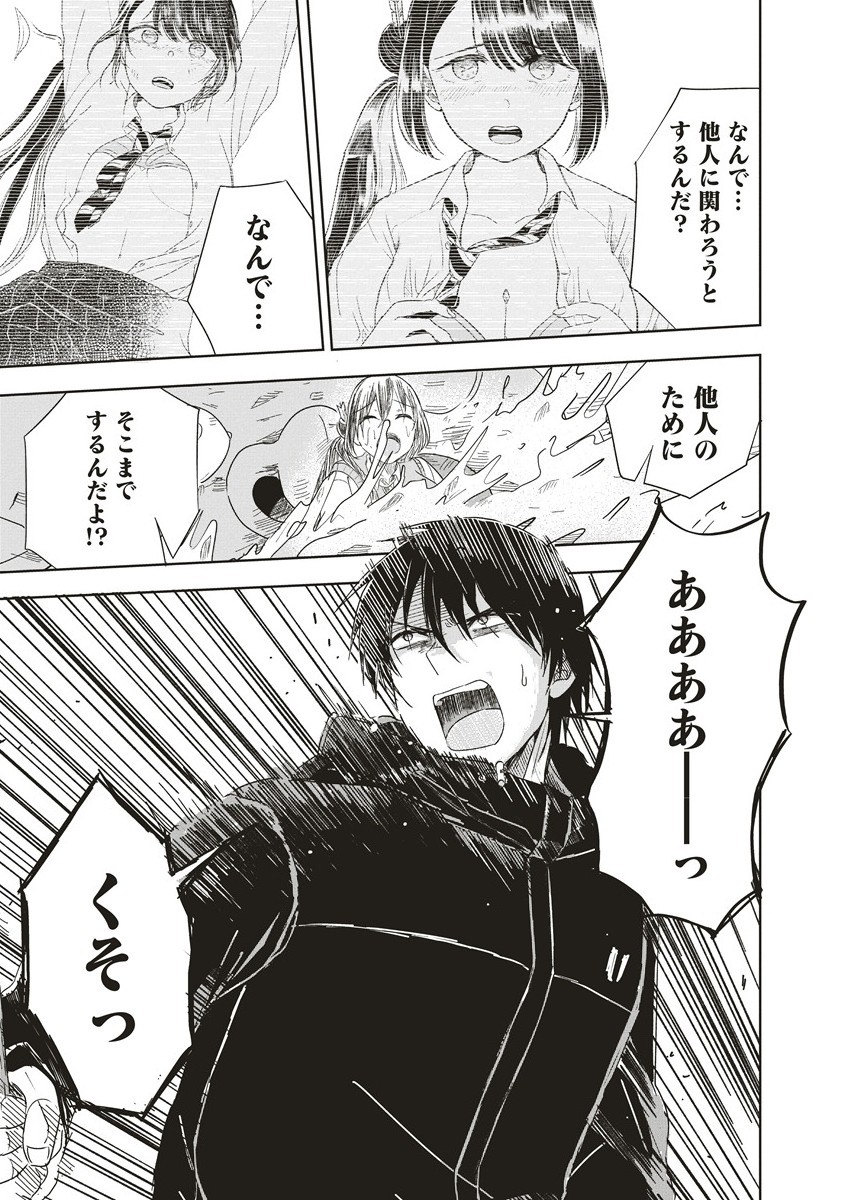 Ukiyojima - Chapter 7.2 - Page 6