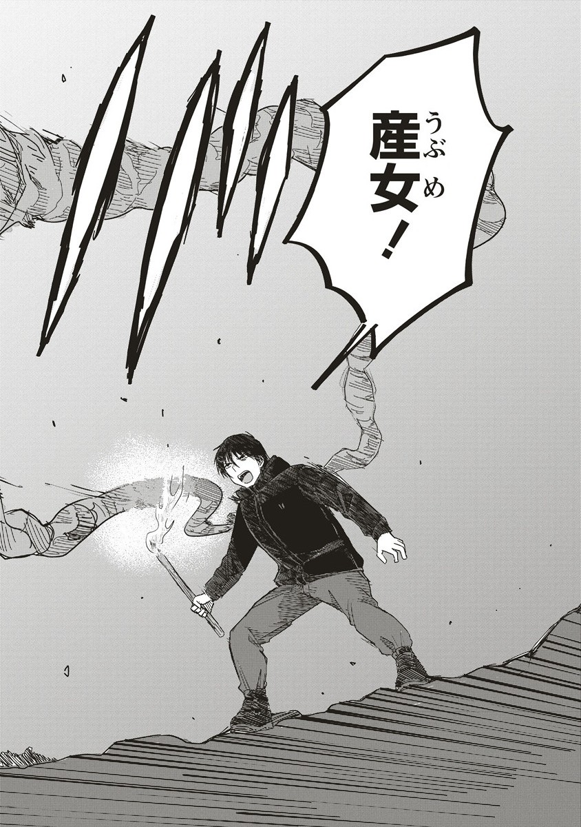 Ukiyojima - Chapter 7.2 - Page 7