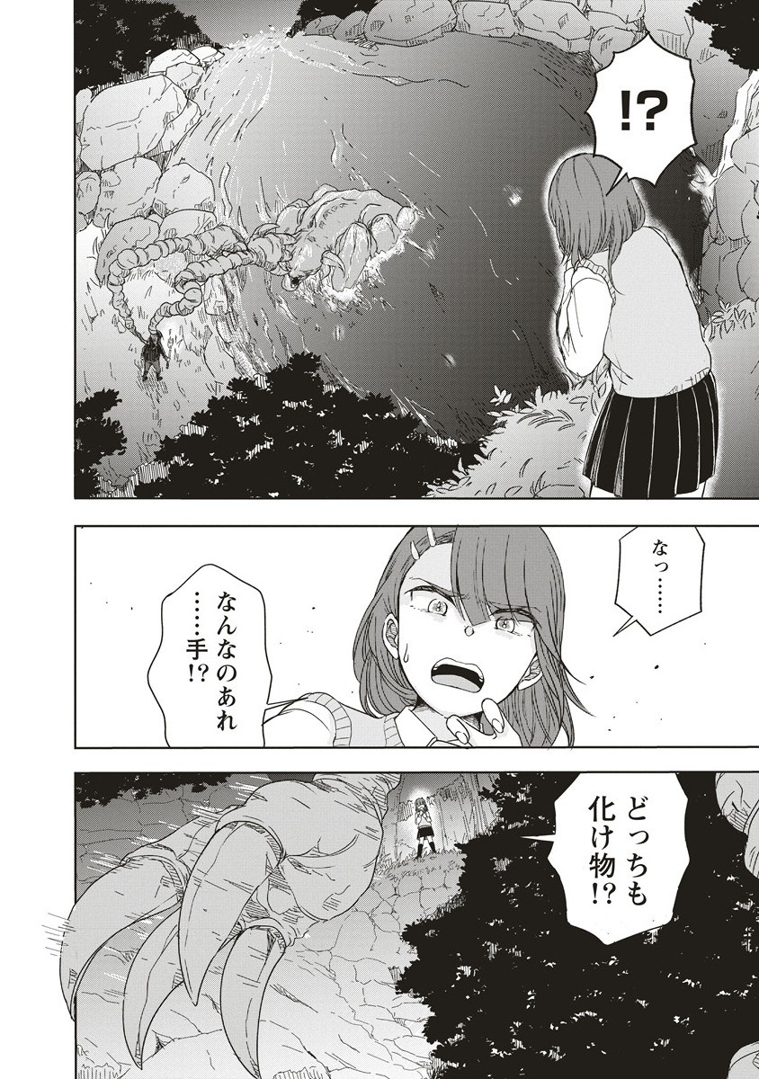 Ukiyojima - Chapter 7.2 - Page 9