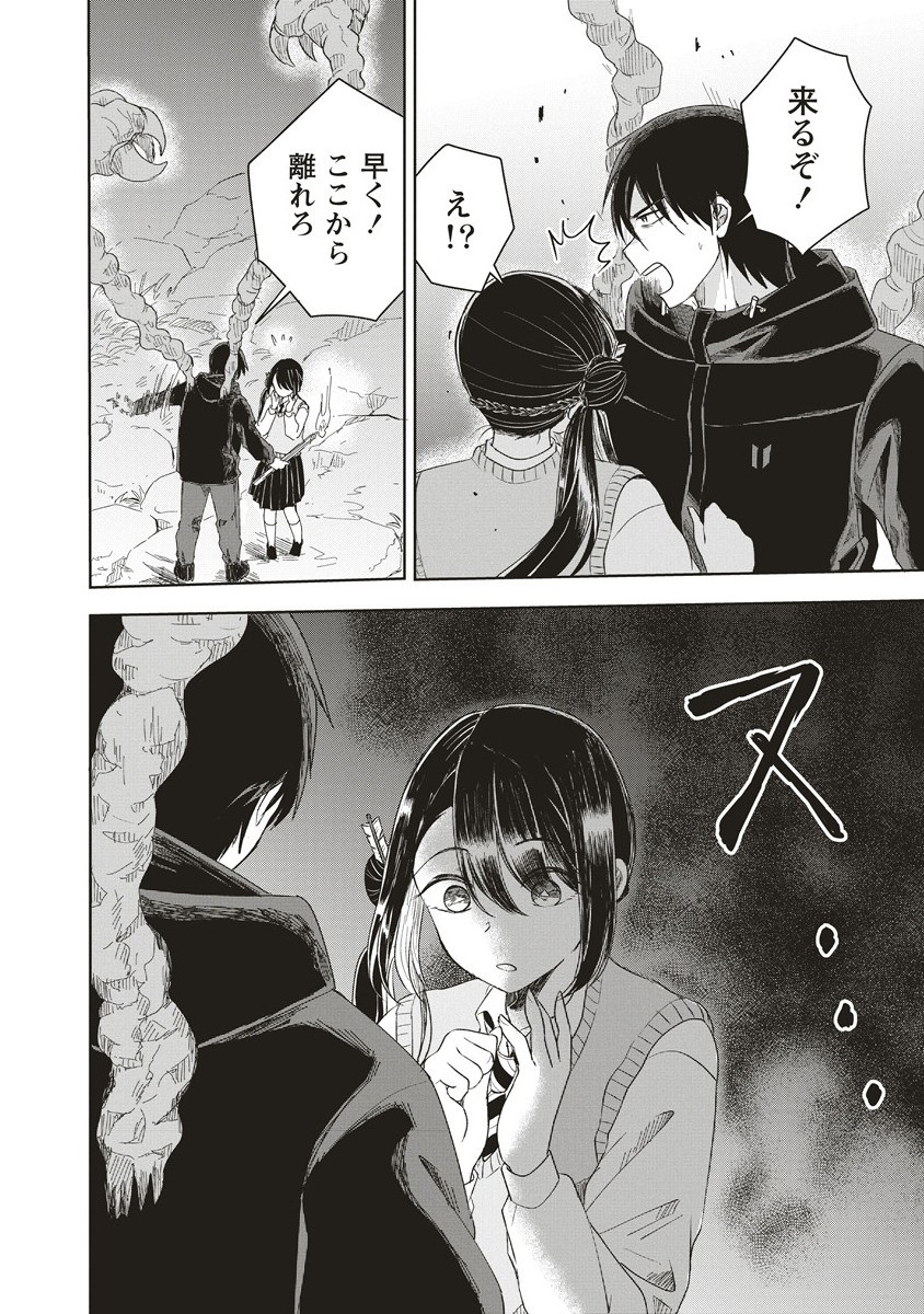 Ukiyojima - Chapter 8.1 - Page 2