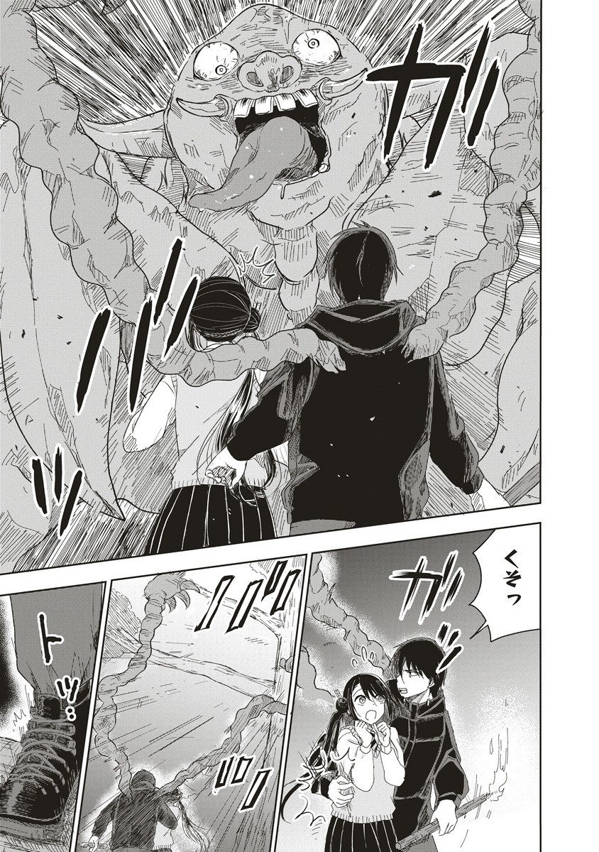 Ukiyojima - Chapter 8.1 - Page 3