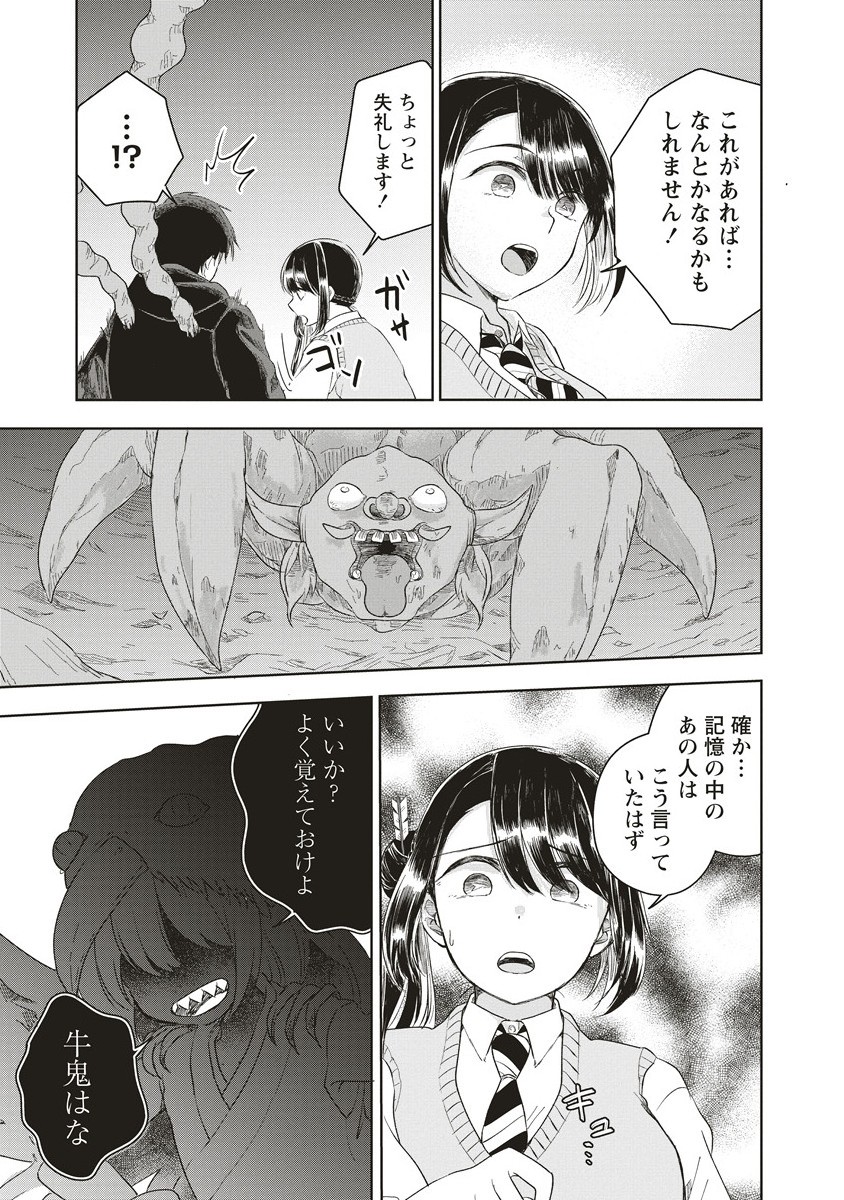 Ukiyojima - Chapter 8.1 - Page 5