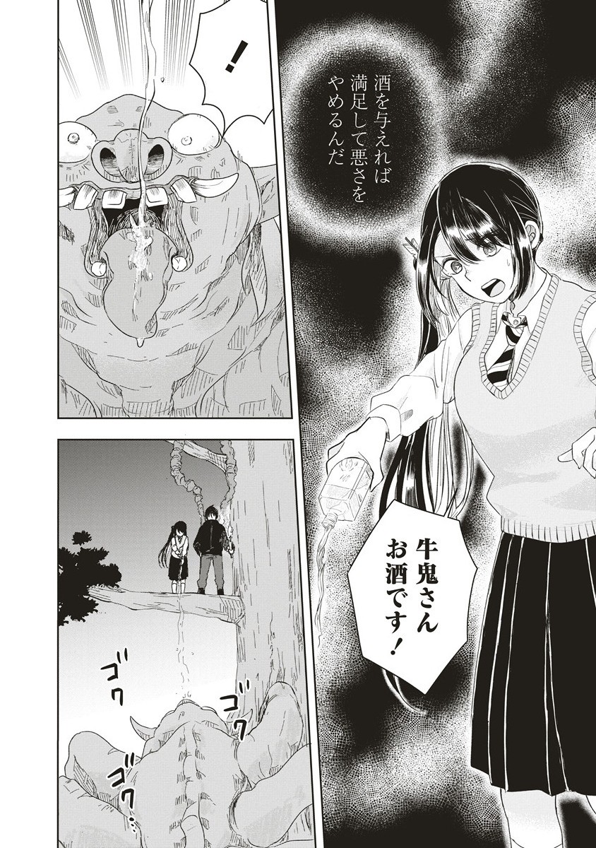 Ukiyojima - Chapter 8.1 - Page 6