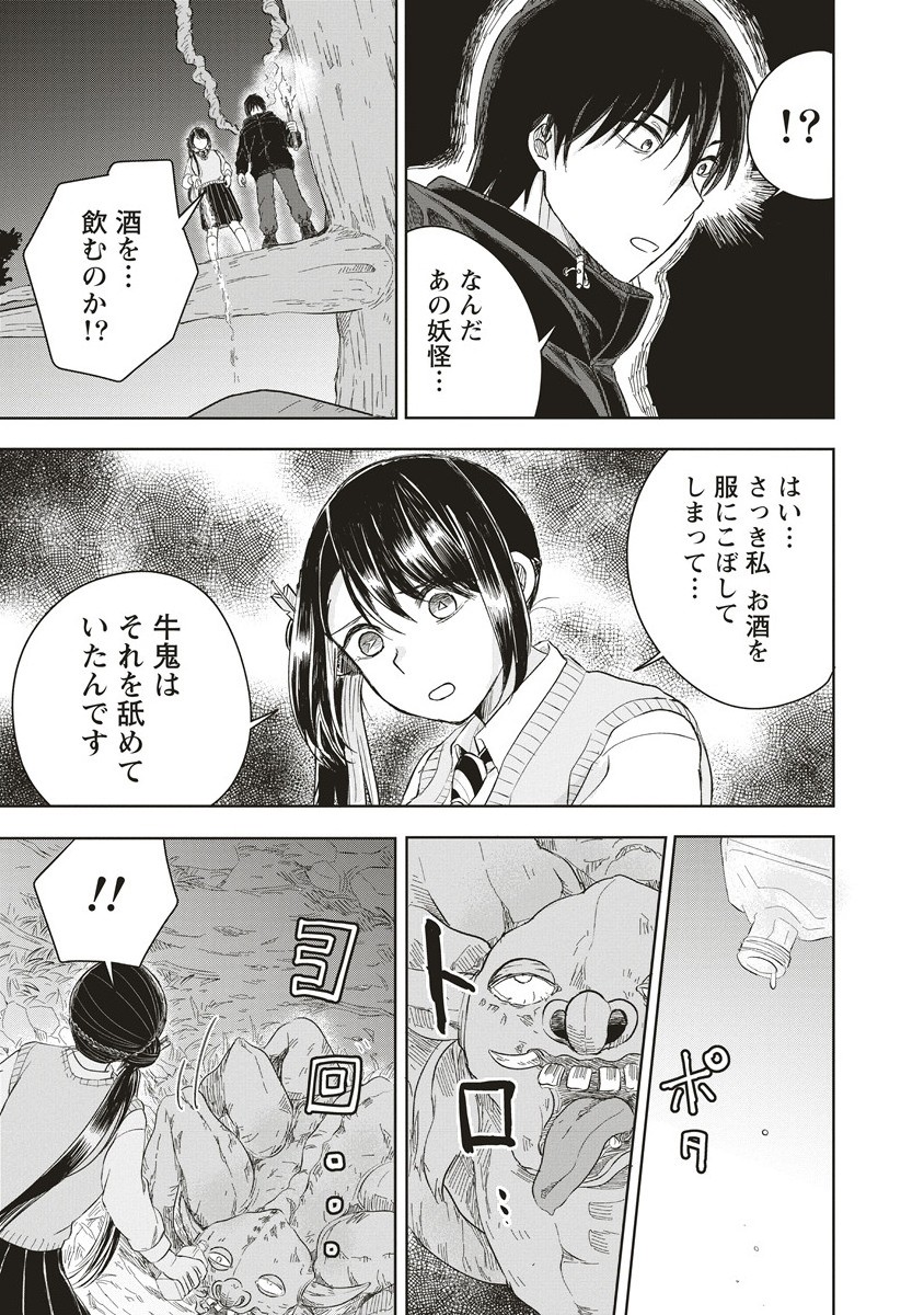 Ukiyojima - Chapter 8.1 - Page 7