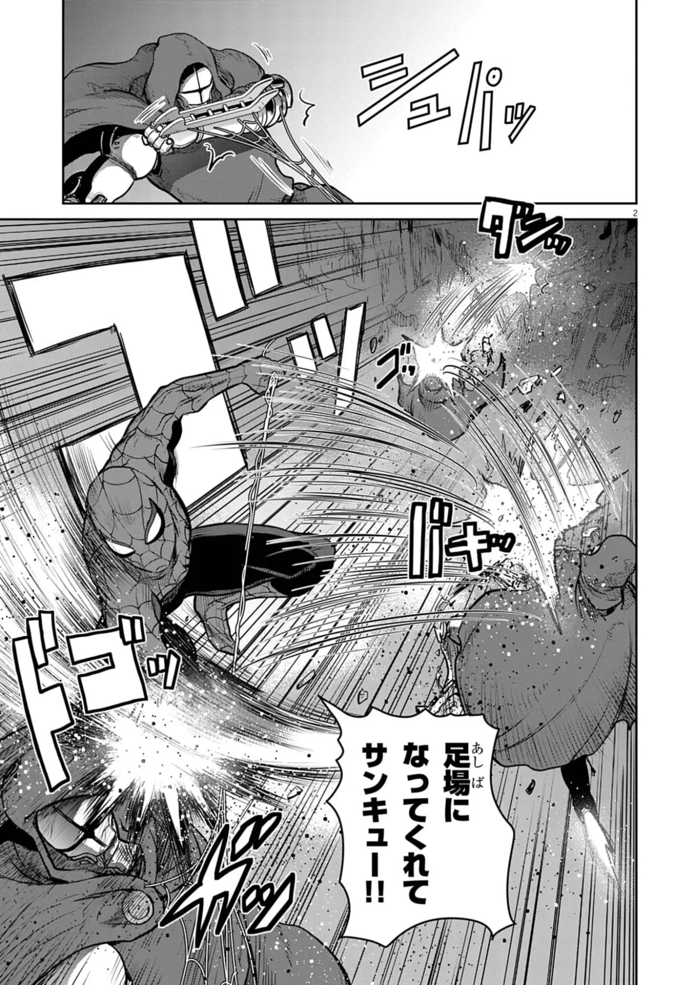 Ultraman: Along Came a Spider-Man - Chapter 34 - Page 2
