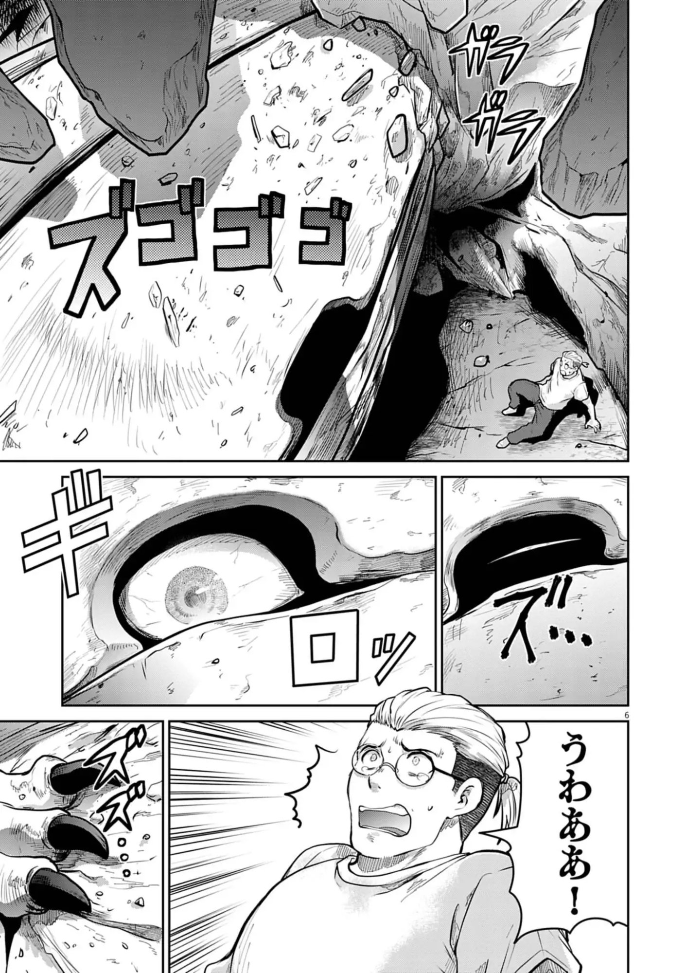 Ultraman: Along Came a Spider-Man - Chapter 34 - Page 6