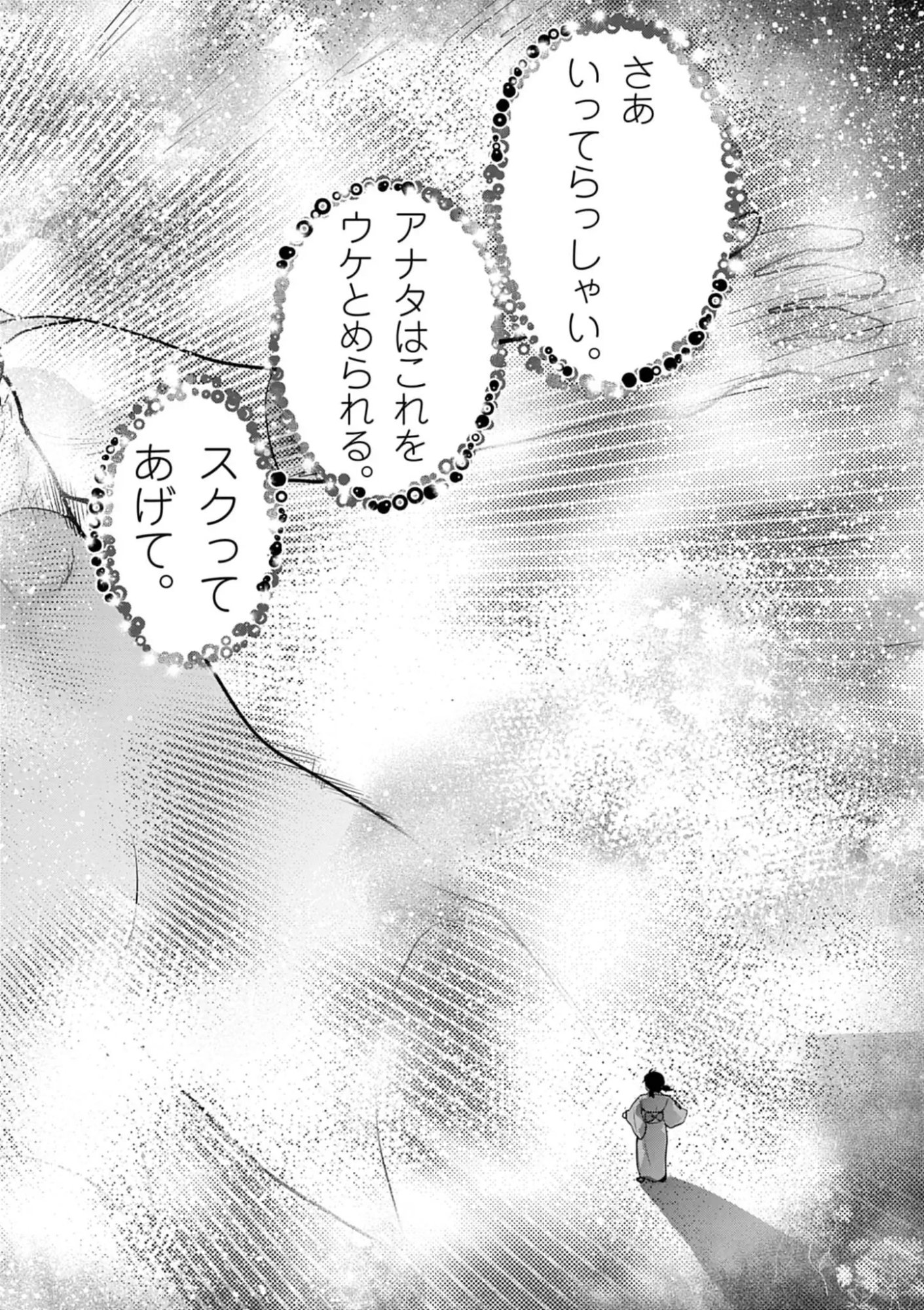 Ultraman: Along Came a Spider-Man - Chapter 35 - Page 10