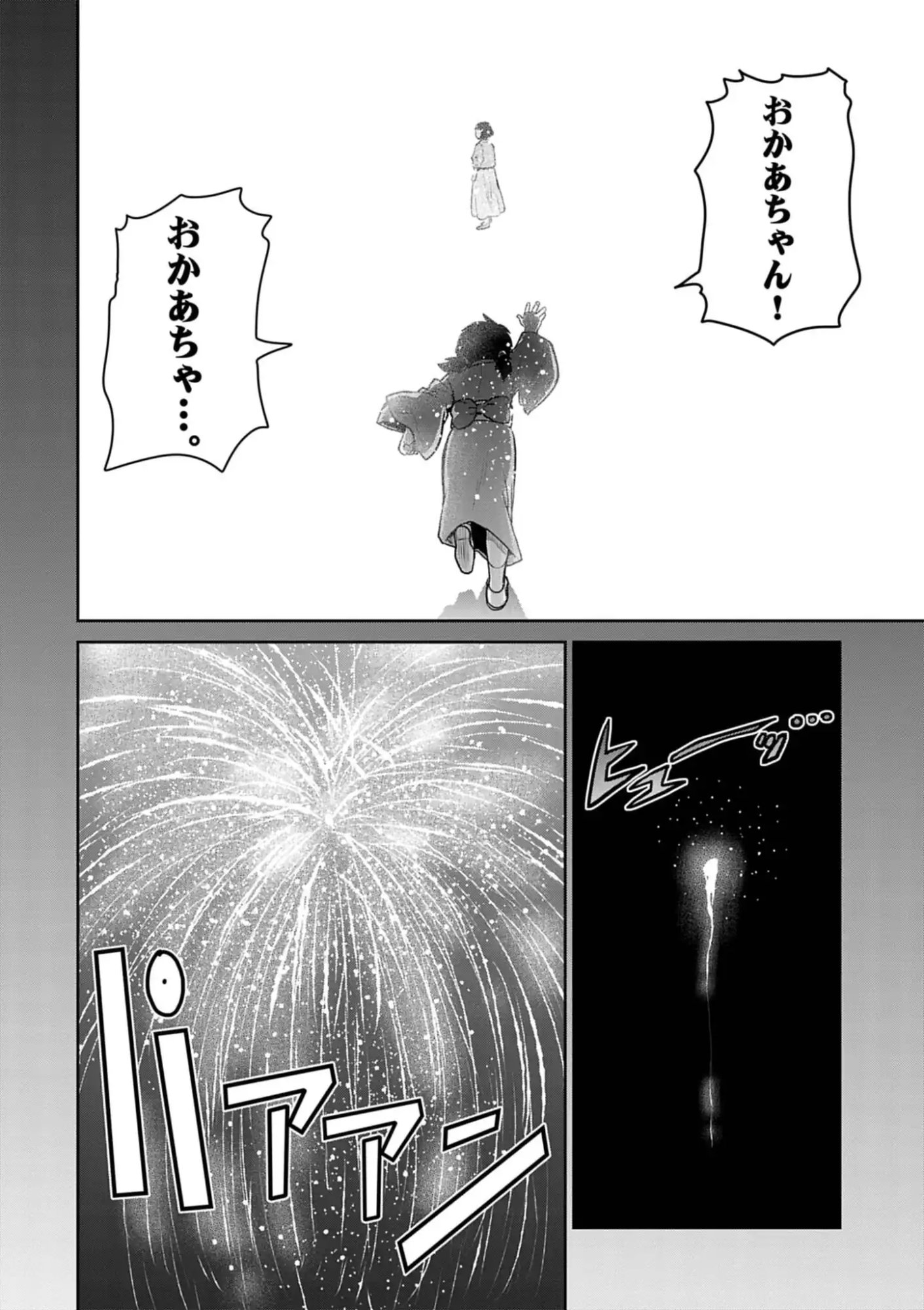 Ultraman: Along Came a Spider-Man - Chapter 35 - Page 12