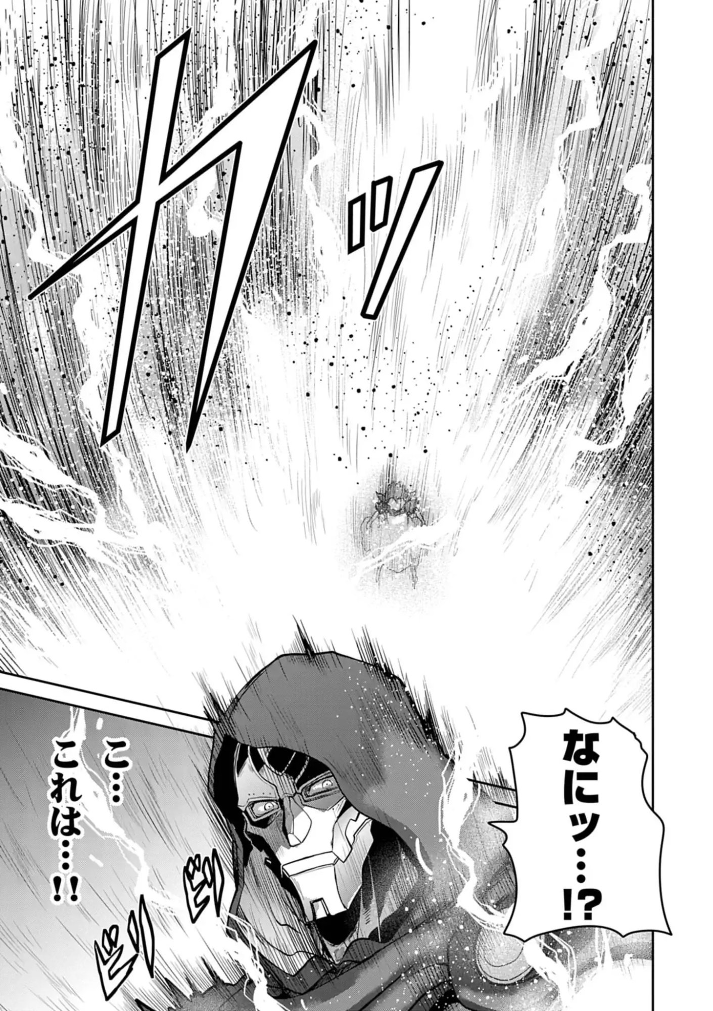 Ultraman: Along Came a Spider-Man - Chapter 35 - Page 15