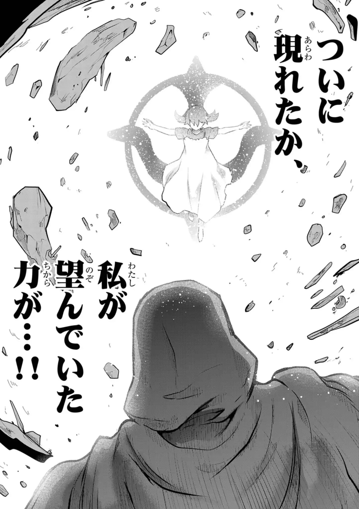 Ultraman: Along Came a Spider-Man - Chapter 35 - Page 16